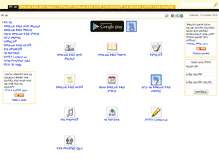 Tablet Screenshot of iyesus.com